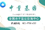 武汉15家上户口亲子鉴定中心地址一览(附2026年鉴定指南)