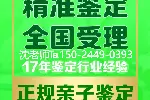 杭州亲子鉴定中心多少钱一次？2025年正规机构收费参考