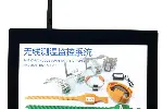 ST-901C无线测温监控系统装置