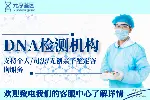 启东当地正规亲子鉴定机构名单(附2025年中心地址汇总)