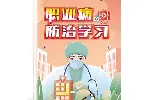 2026年全国职业病防治法宣传周活动资料宣教挂图单页折页小册
