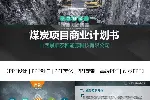 山西PPT代做,让PPT演示更具记忆点与传播力