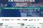山西PPT设计，PPT制作，PPT制作美化，30/页，设计到满意为止
