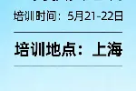 上海5月量规仪器内校员培训