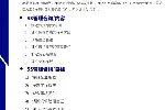 通用5S（整理·整顿·清扫·清洁·素养）课程