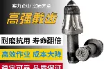 都尔伯特 硬岩砂岩截齿 锥形齿隧道开采掘进 源头工厂直发