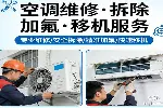 武汉洪山旧空调回收 1小时快速上门