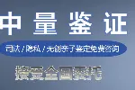 苏州市可以做亲子鉴定的9家正规机构一览(附2026年新鉴定名单)