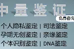 南京精选3所亲子鉴定机构合集(附2026年中心推荐名单)