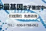 苏州办理亲子鉴定的15个地方（附2026年鉴定手续）