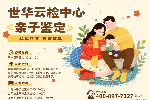 深圳：合法有效的12家亲子鉴定机构(附26年鉴定指南)