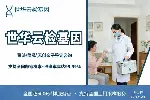 成都隐私亲子鉴定!合法11家正规机构一览(附6月鉴定费用汇总)