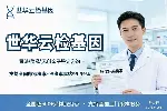 成都市可以做亲子鉴定的4家正规机构一览附电话