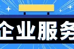 陕西省11家做办理营业执照中心名单（附新中心地址）