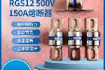 低压熔断器非标熔断器非标定制芬隆科技