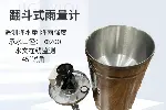 翻斗式雨量计气象环境灾害降雨监测