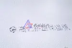 保温板大字符喷码机