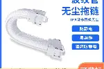 广柔波纹管无尘拖链安装教程阻燃防静电洁净室波纹管拖链