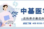 天津西青合规亲子鉴定中心具体地址附26年新收费标准