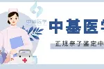 优选！河北亲子鉴定得花费多少钱（2026年价格汇总）