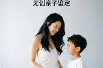 阜阳正规亲子鉴定中心名单：无创、司法、个人隐私鉴定去哪做？
