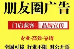 高考复读招生如何投放朋友圈广告？朋友圈高复招生广告怎么做？