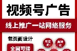 视频号广告投放的优势，印刷行业视频号广告怎么做？
