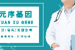 专业！建德亲子鉴定报价一览（附鉴定全新费用明细）