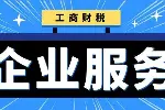 大兴区最新公司注册代办中心名单（2026价费用表）