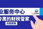 青浦区公司注销代办中心查询地址汇总（2026年收费标准汇总）