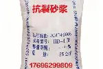 抗裂抹面砂浆