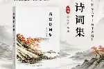 个人书籍制作|回忆录制作|个人自传制作|个人诗集印刷|小说印刷