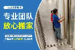 深圳同城搬家有哪些正规直营服务商盘点避坑指南
