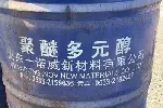 东莞本地聚醚多元醇回收,靠谱聚醚多元醇回收电话号码