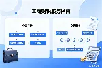 南山区正规工商财税代办中心机构大全(附2026年中心地址攻略)