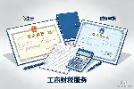 东莞市正规工商财税代办收费价目表（附2026年定价汇总）