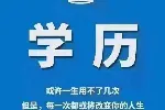 绵阳学历提升之成教专科、本科