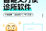 一款趁手的管理系统